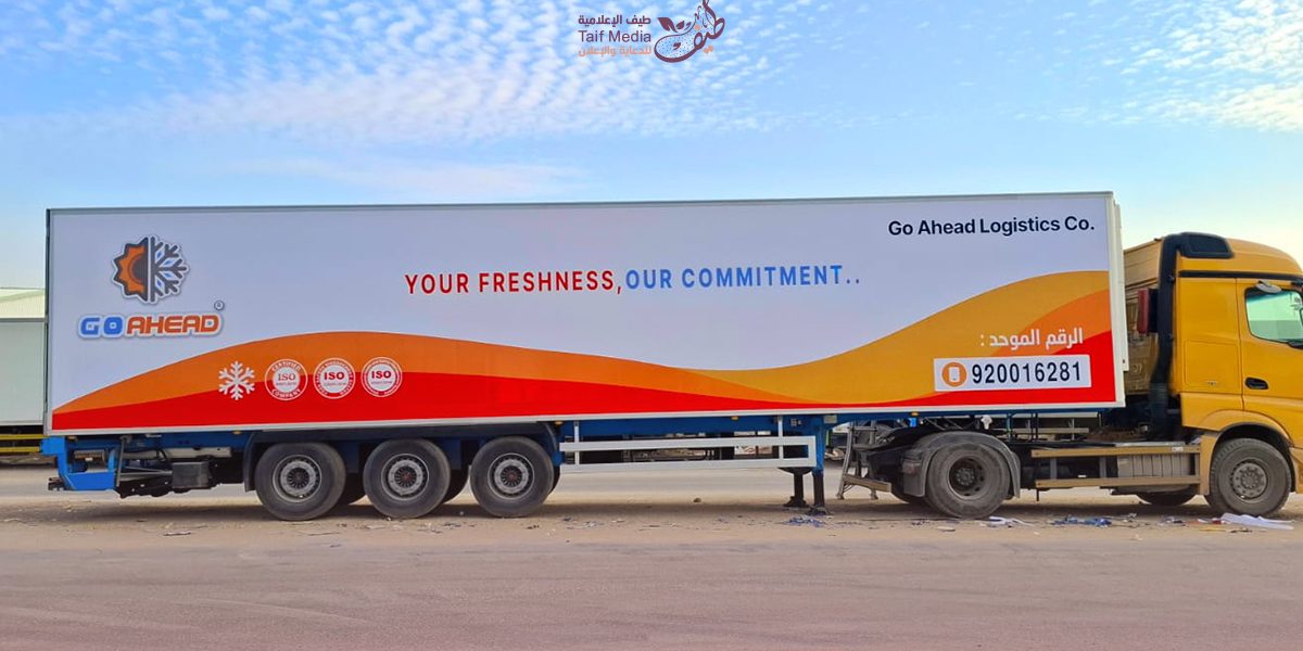 Go Ahead Logistics طيف | تصميم استيكر سيارة احترافي لشركة