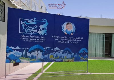 طيف | أعمالنا في تصميم بانرات ولوحات اعلانية