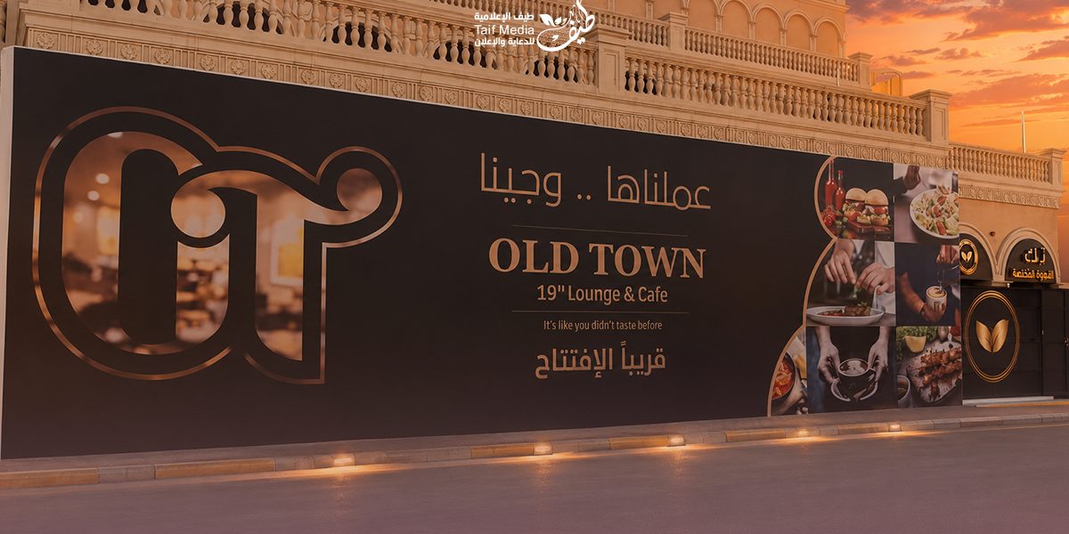 طيف | أعمالنا في تصميم بانرات ولوحات اعلانية