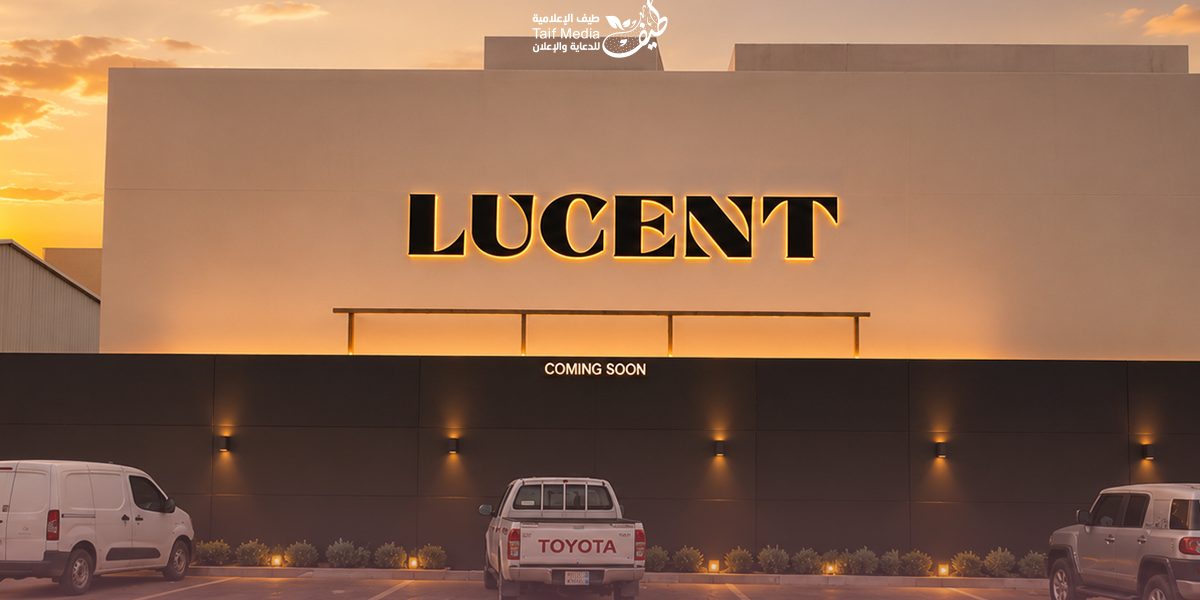 Lucent طيف | تصميم لوحات حروف بارزة لشركة