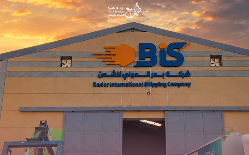 طيف | تصميم لوحات حروف بارزة لشركة بدر الدولي للشحن