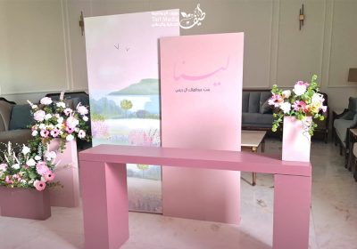 طيف | مشاريعنا لتصميم واجهات استقبال وديكورات فعاليات
