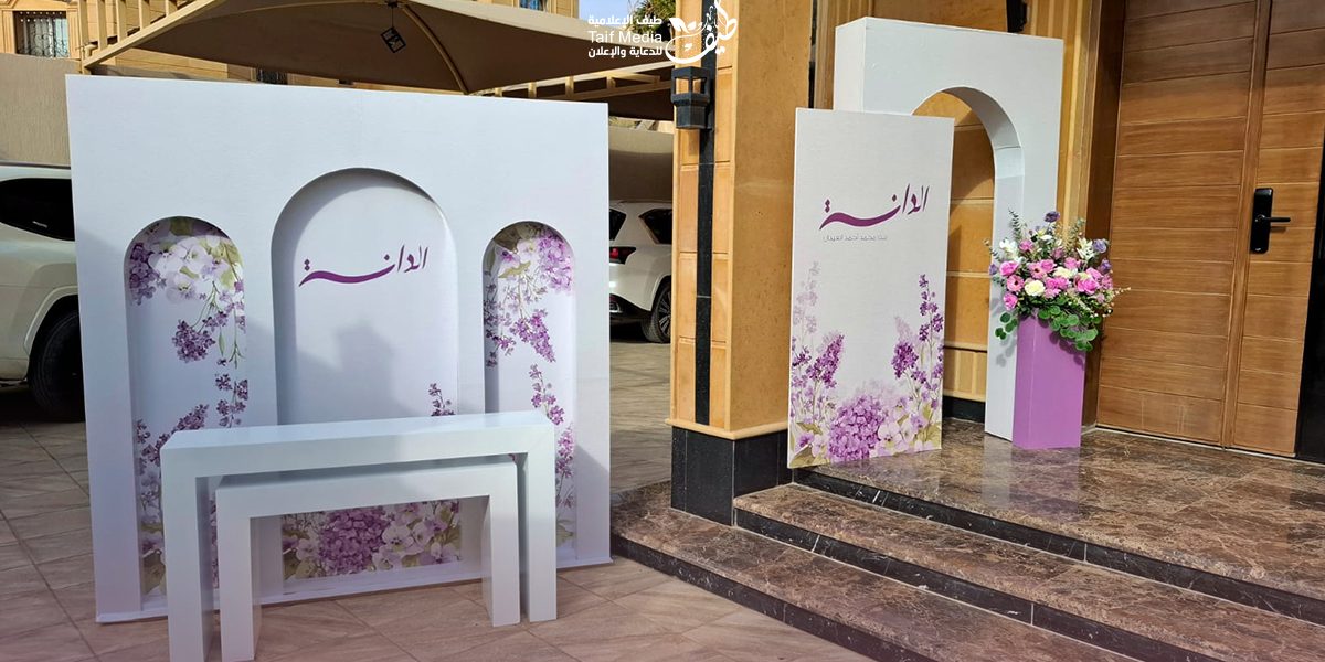 طيف | مشاريعنا لتصميم واجهات استقبال وديكورات فعاليات