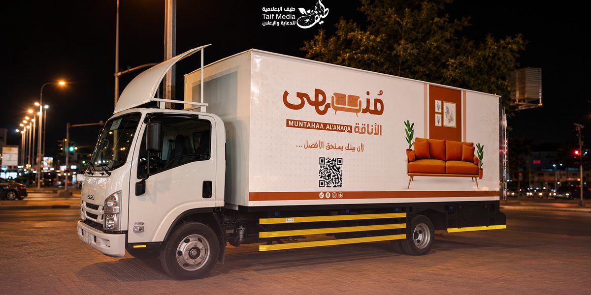 طيف | تصميم استيكر سيارة يحول كل رحلة إلى فرصة تسويقية