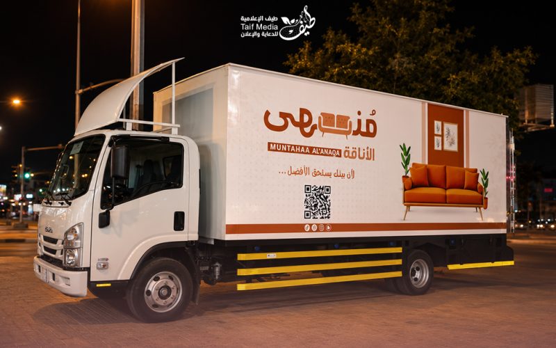 طيف | تصميم استيكر سيارة يحول كل رحلة إلى فرصة تسويقية