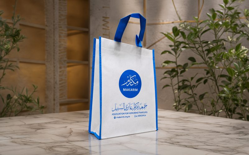 طباعة على اكياس قماش – جمعية إكرام عابري سبيل – مكارم